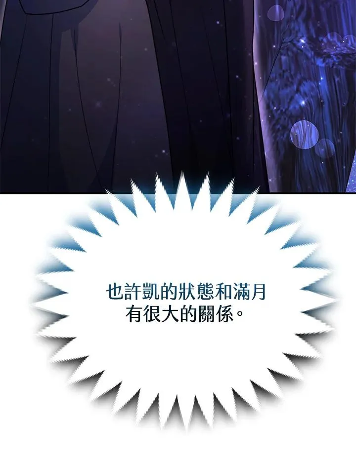第66话 第84页
