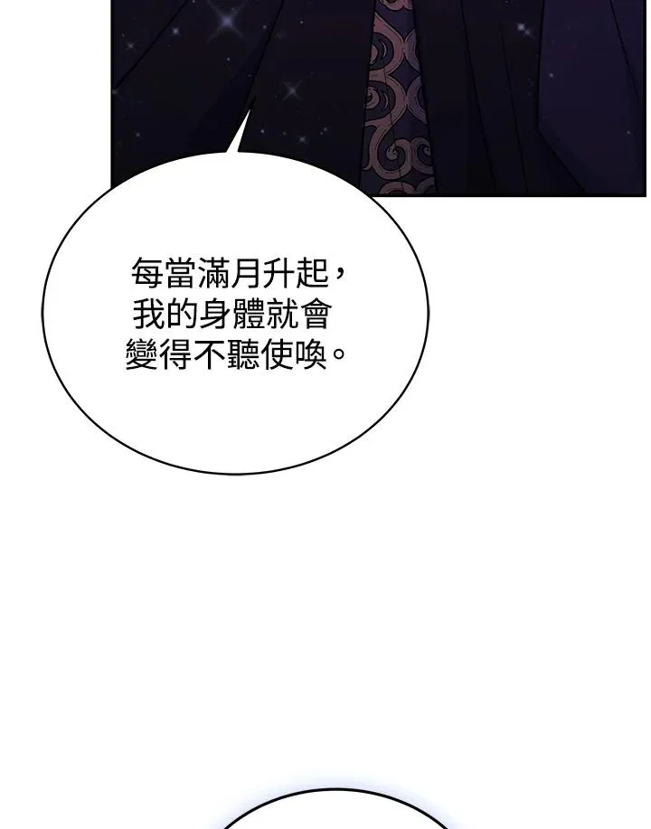 第66话 第86页