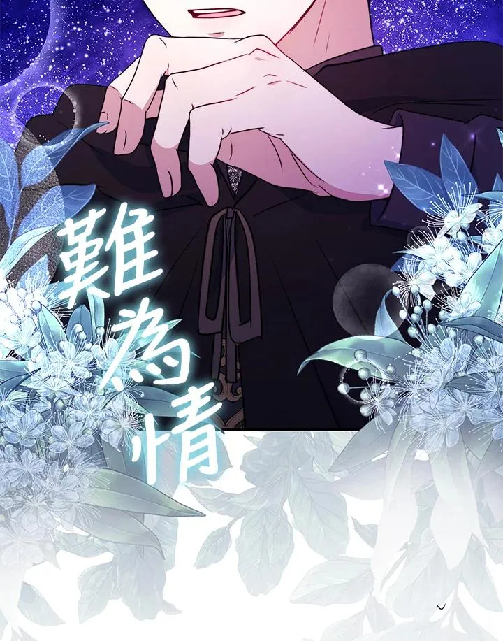 第66话 第88页