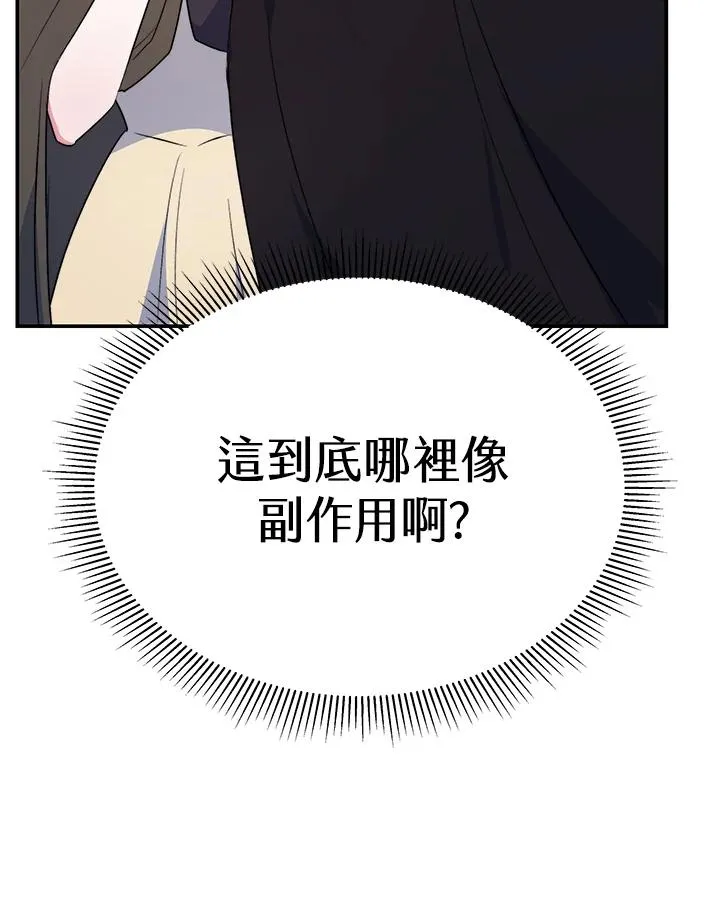第66话 第90页