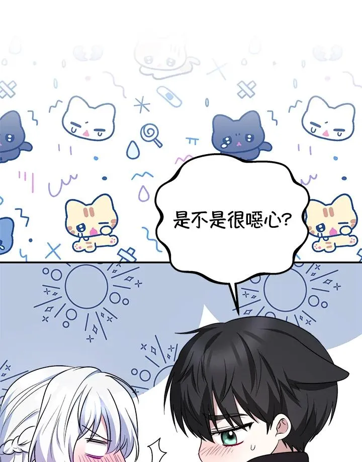 第66话 第91页