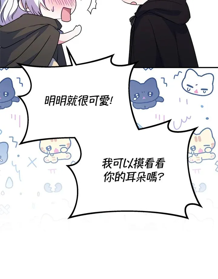 第66话 第92页