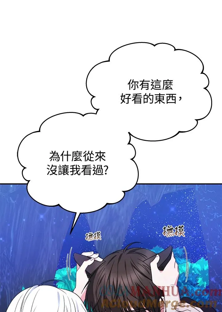 第66话 第93页