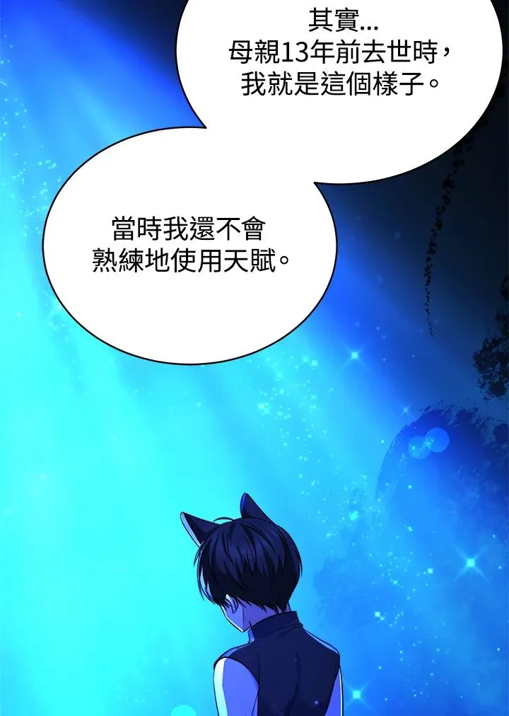 第66话 第96页