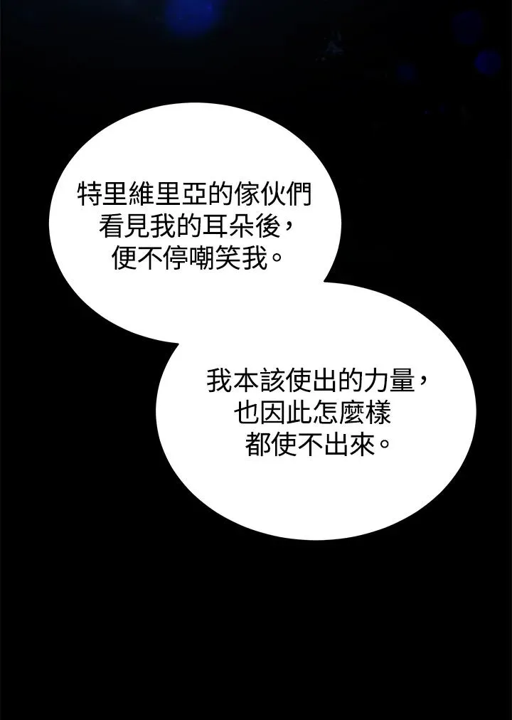 第66话 第98页