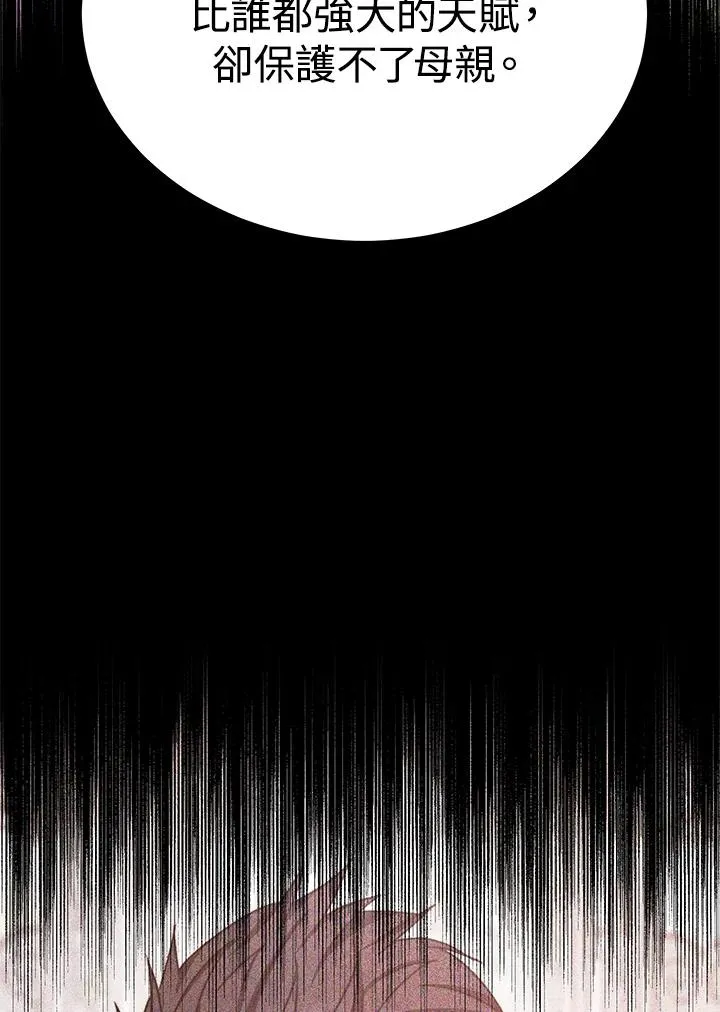 第66话 第102页