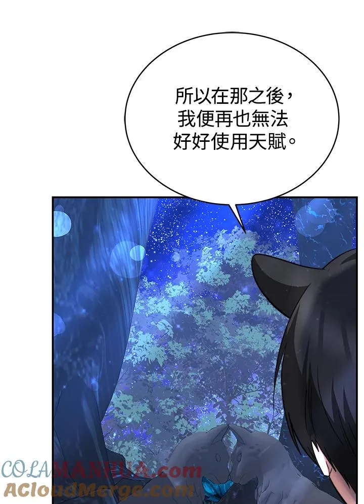 第66话 第105页