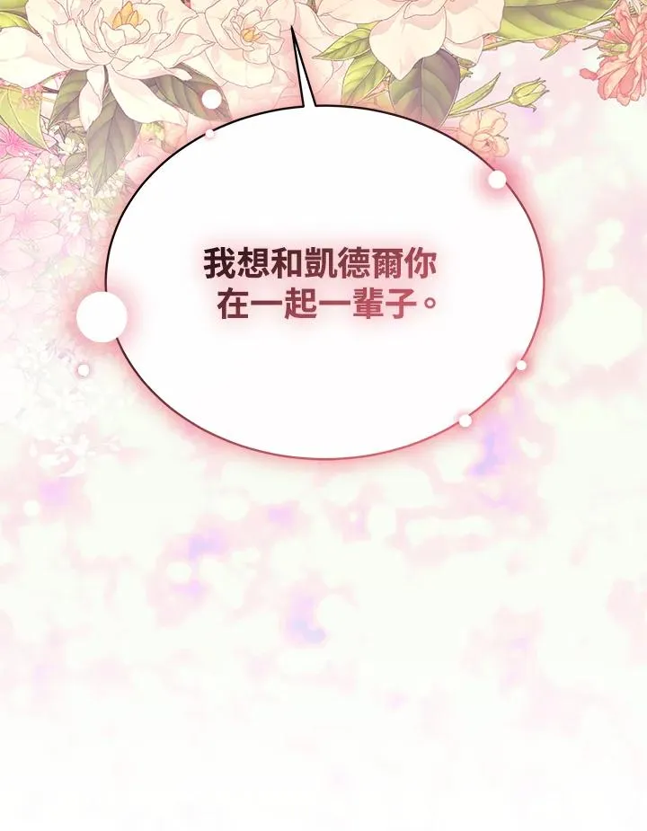 第66话 第116页