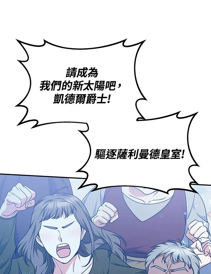 第67话 第3页