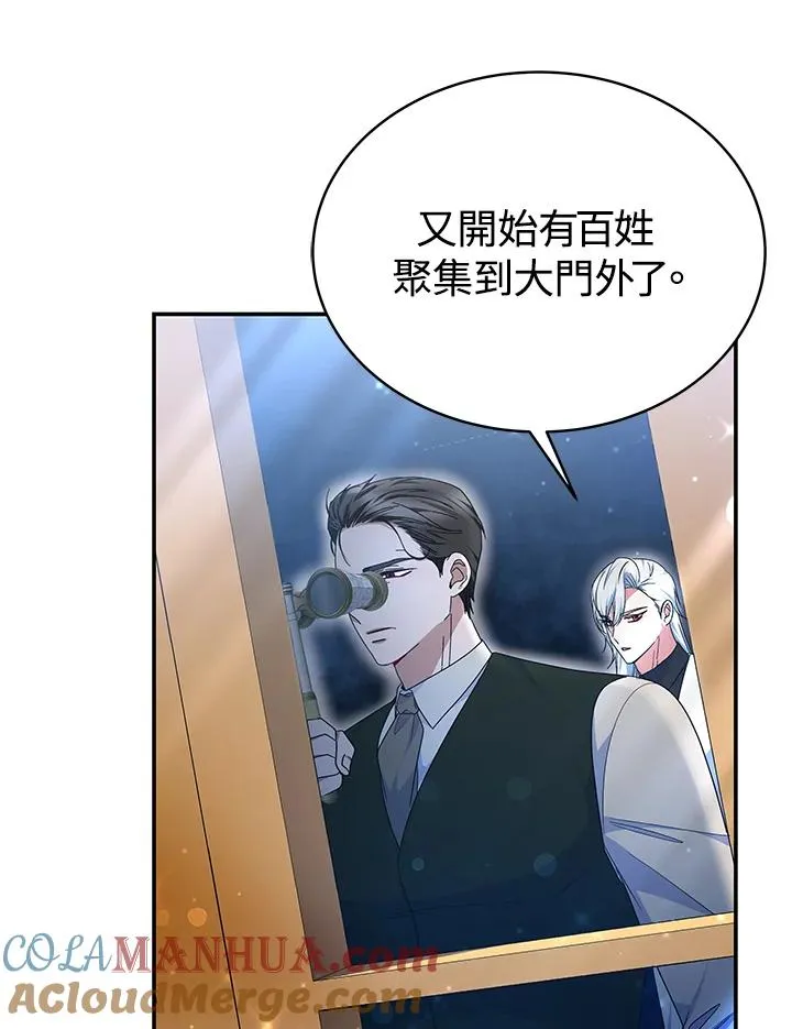 第67话 第5页