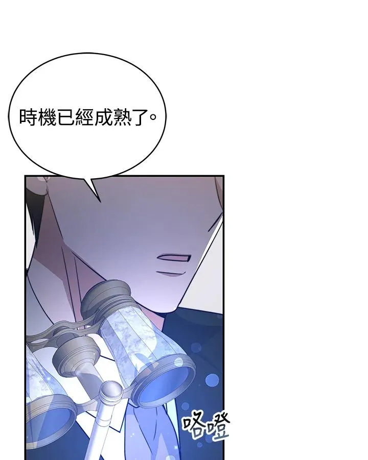 第67话 第8页