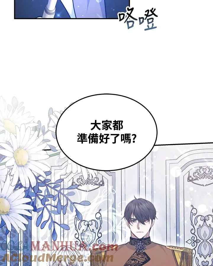 第67话 第9页
