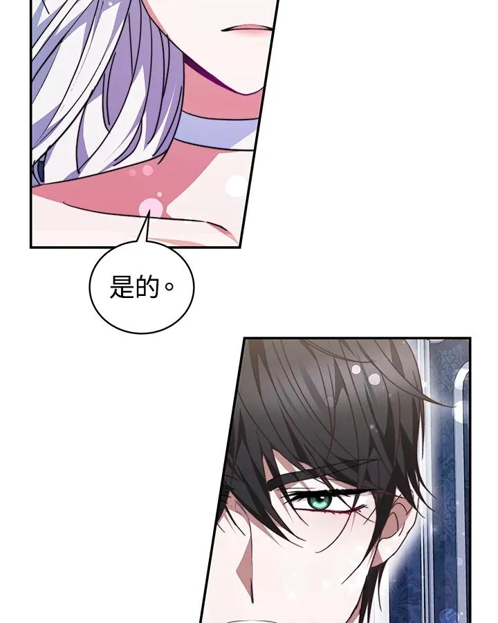 第67话 第12页