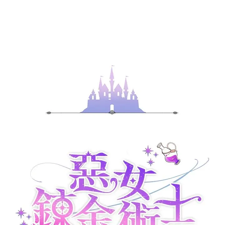 第67话 第16页