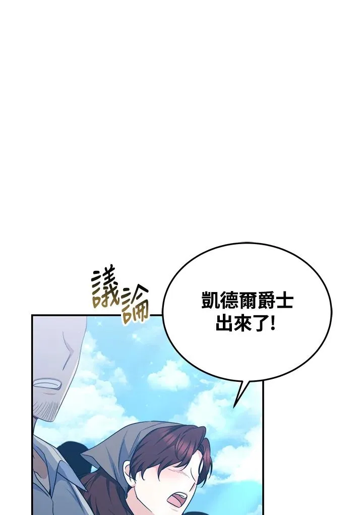 第67话 第18页