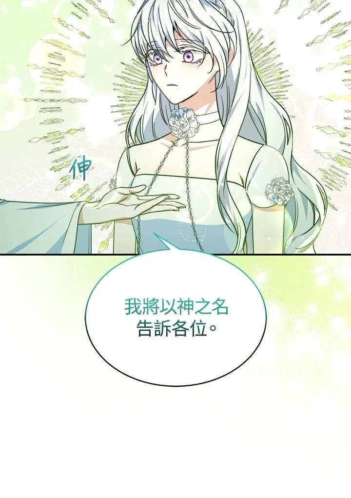 第67话 第24页
