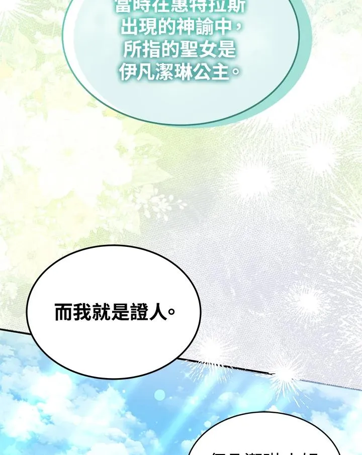 第67话 第26页
