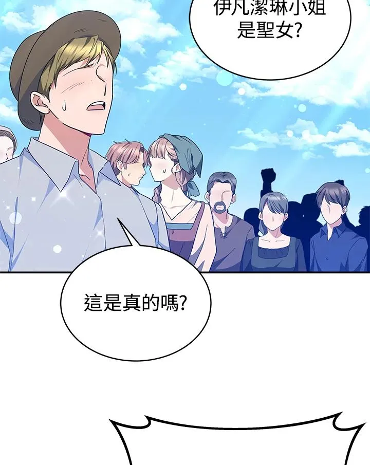 第67话 第27页
