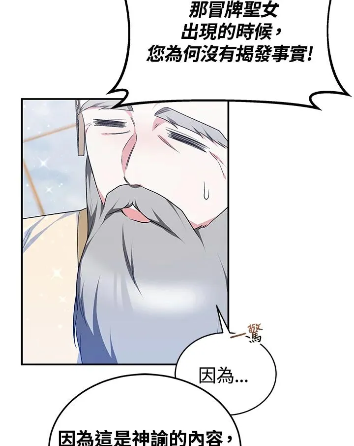 第67话 第28页