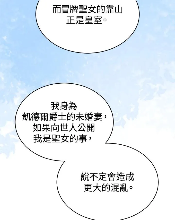 第67话 第30页