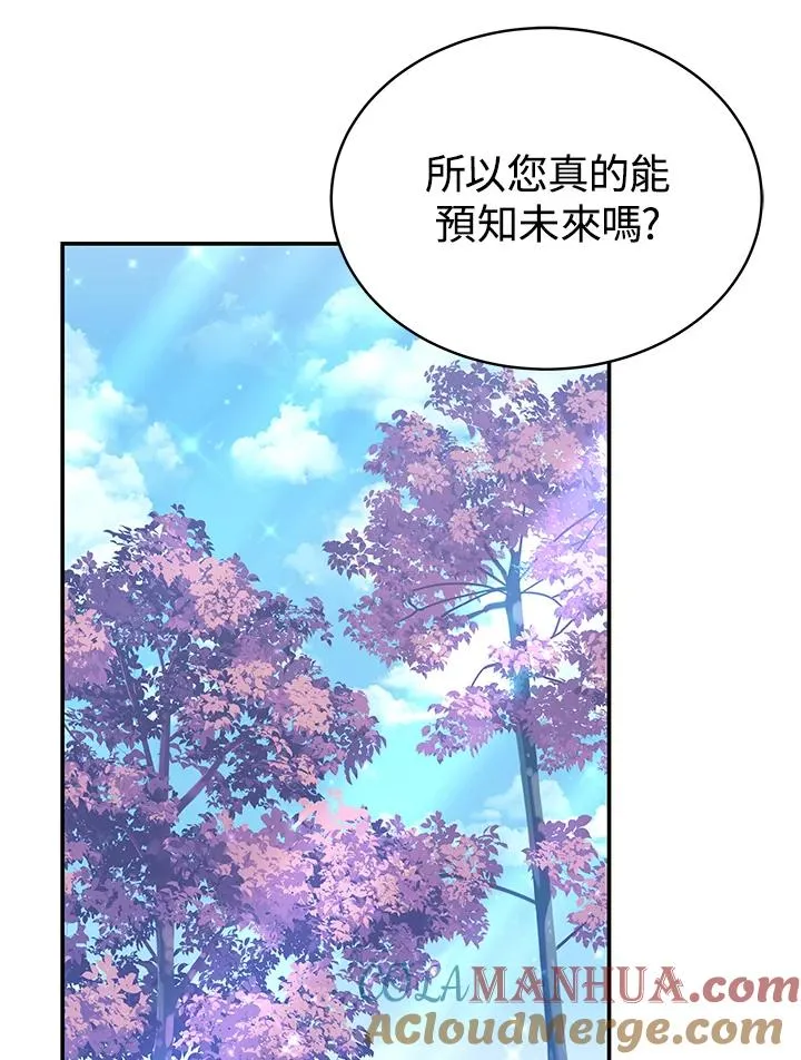 第67话 第33页