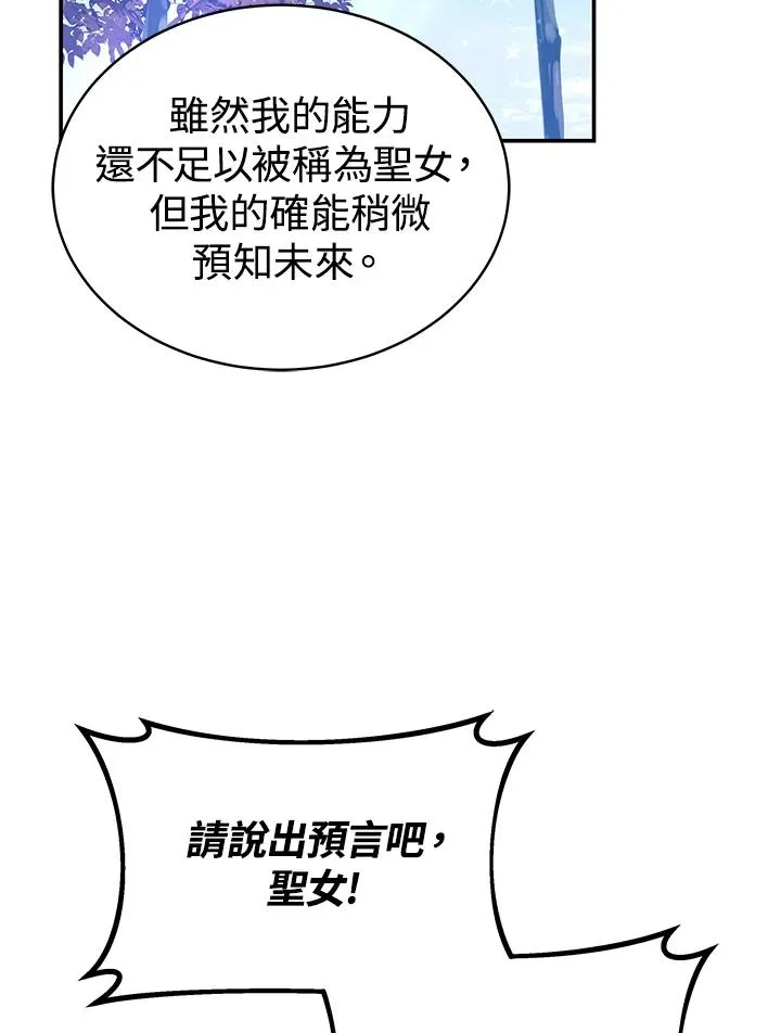 第67话 第34页
