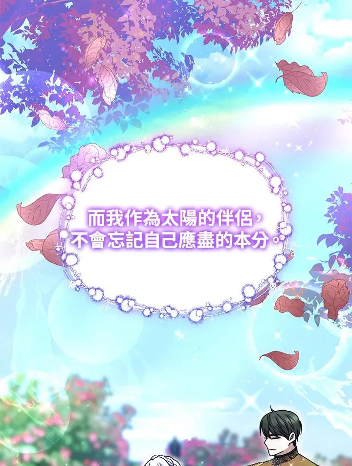 第67话 第39页