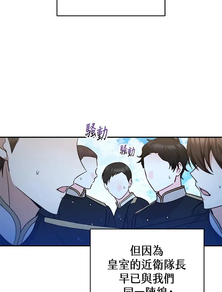 第67话 第46页