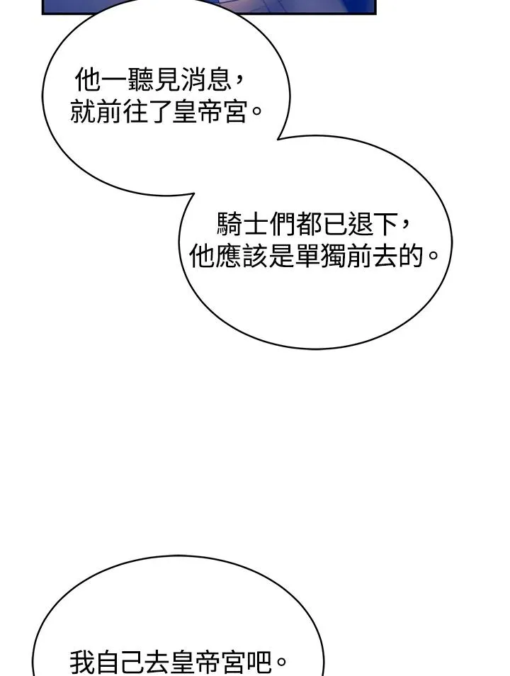 第67话 第50页