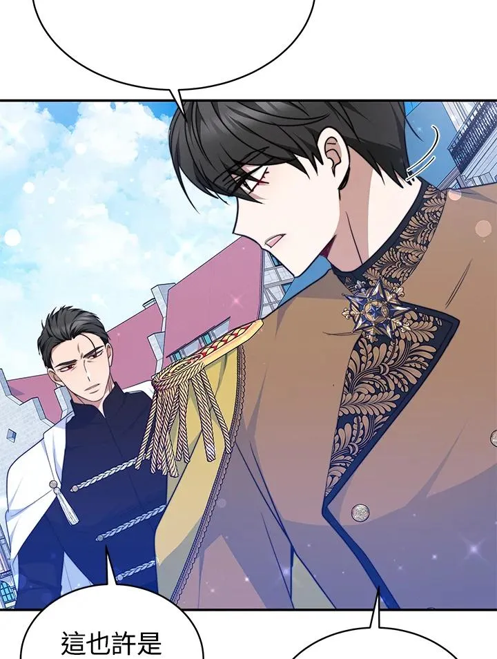 第67话 第51页