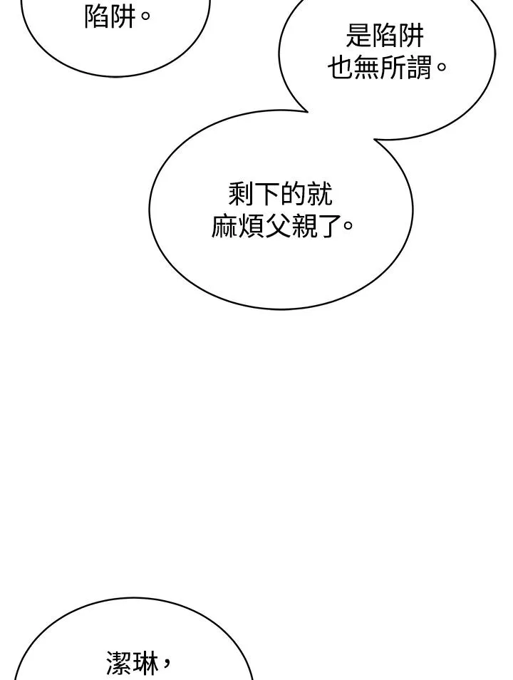 第67话 第52页