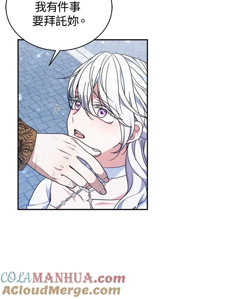 第67话 第53页