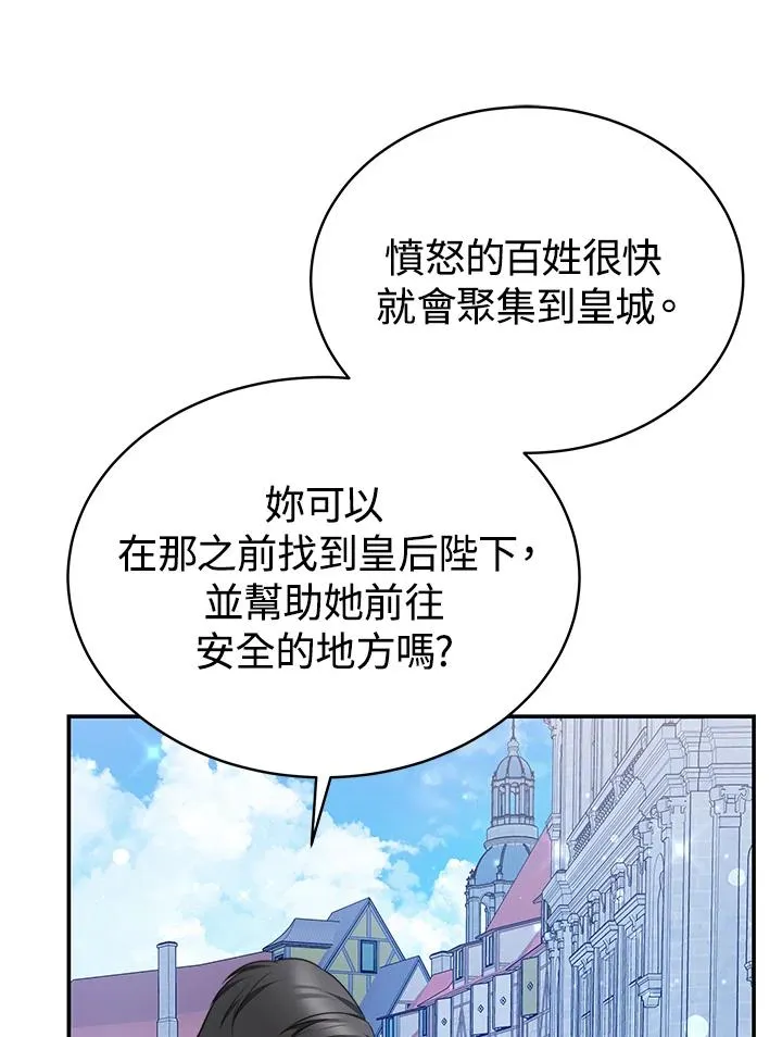 第67话 第54页