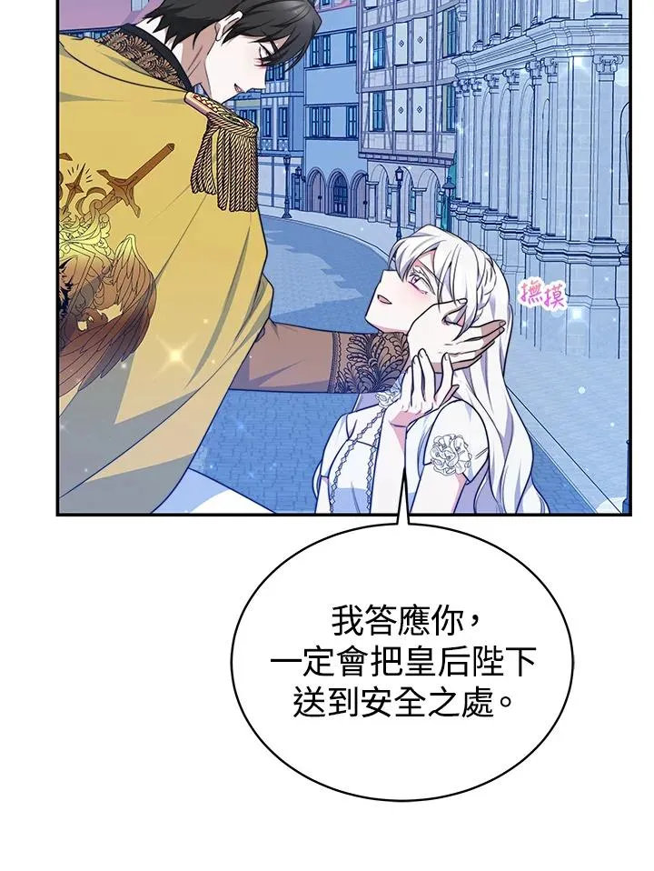 第67话 第55页