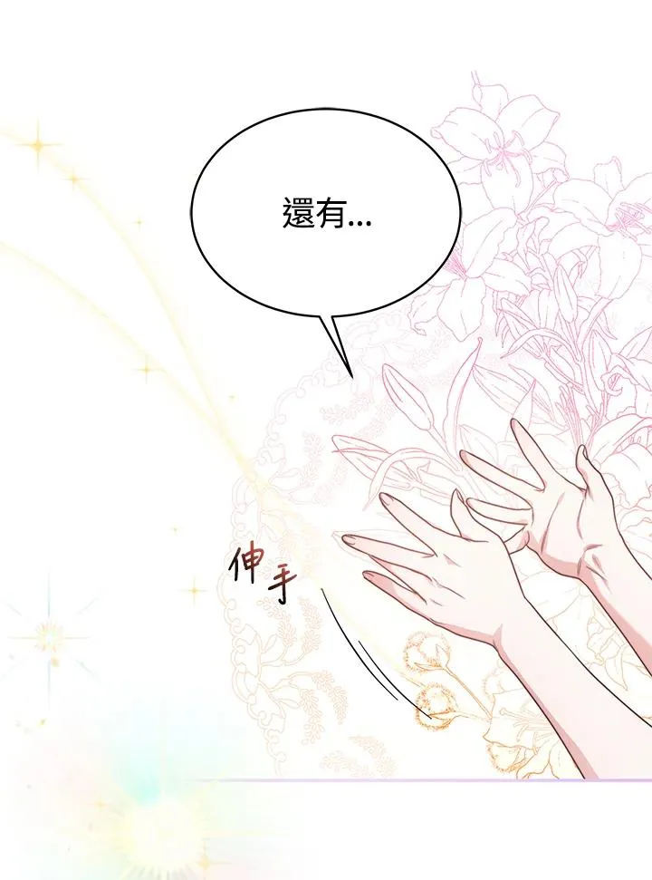 第67话 第56页