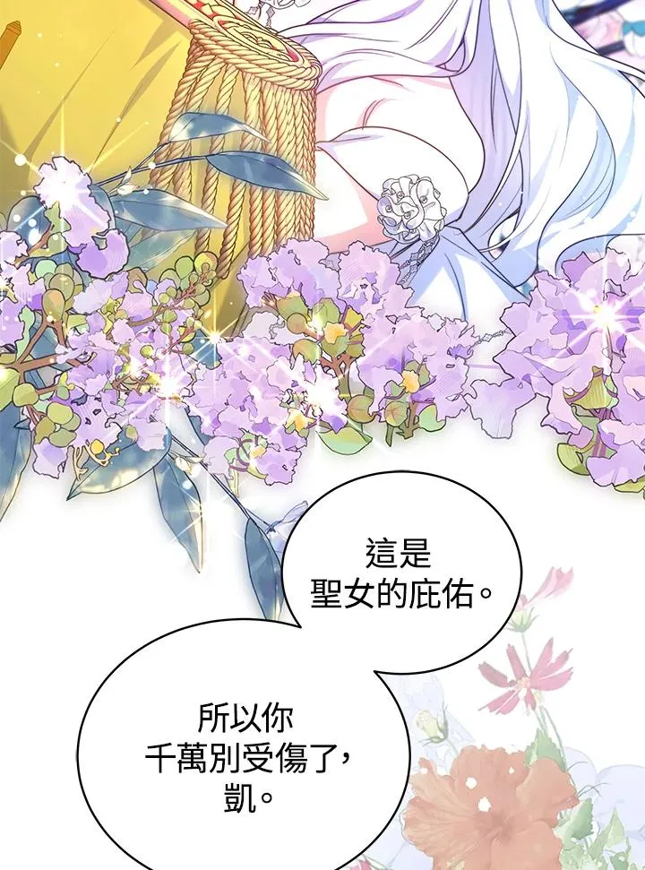 第67话 第58页