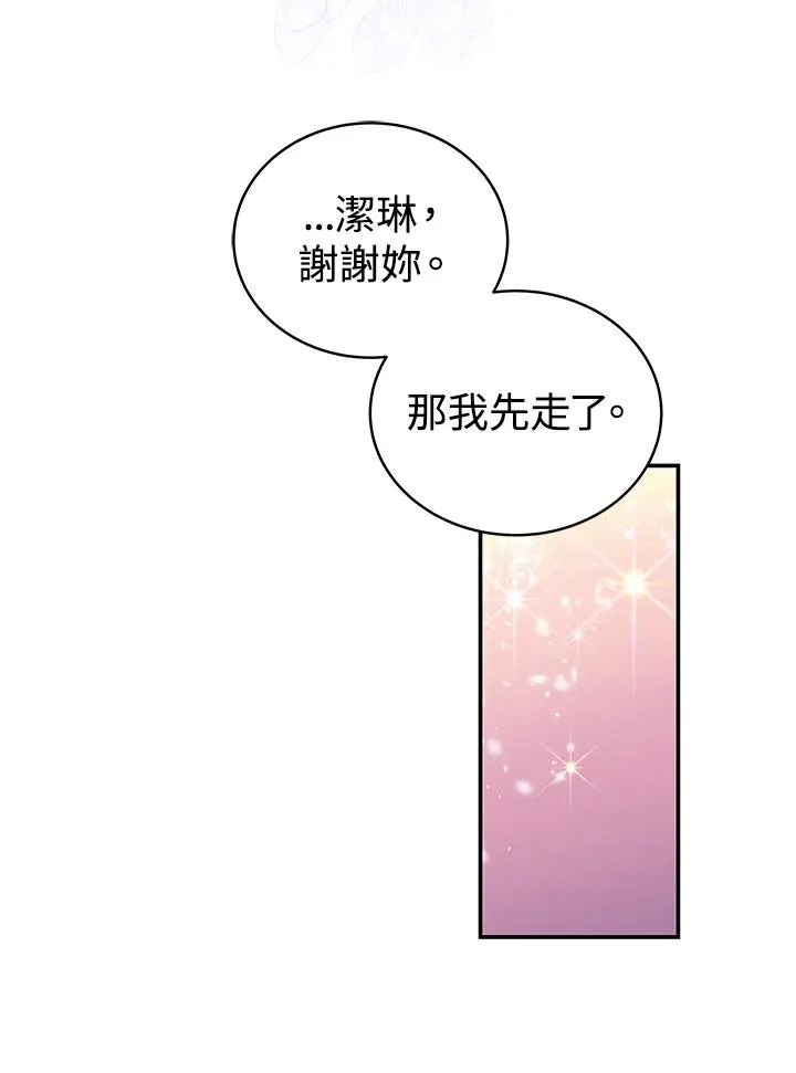 第67话 第60页