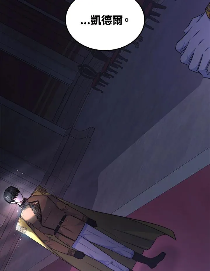 第67话 第67页