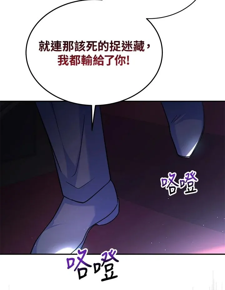 第67话 第70页