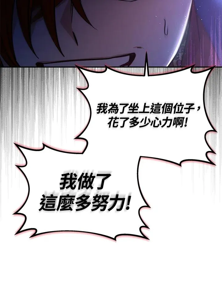 第67话 第72页