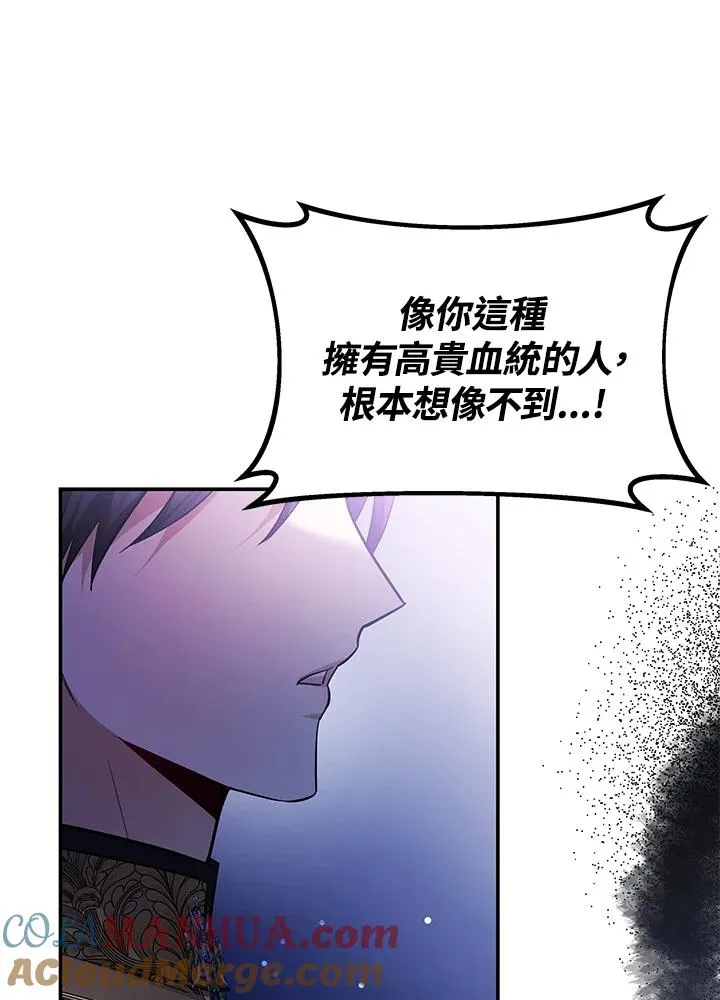 第67话 第73页