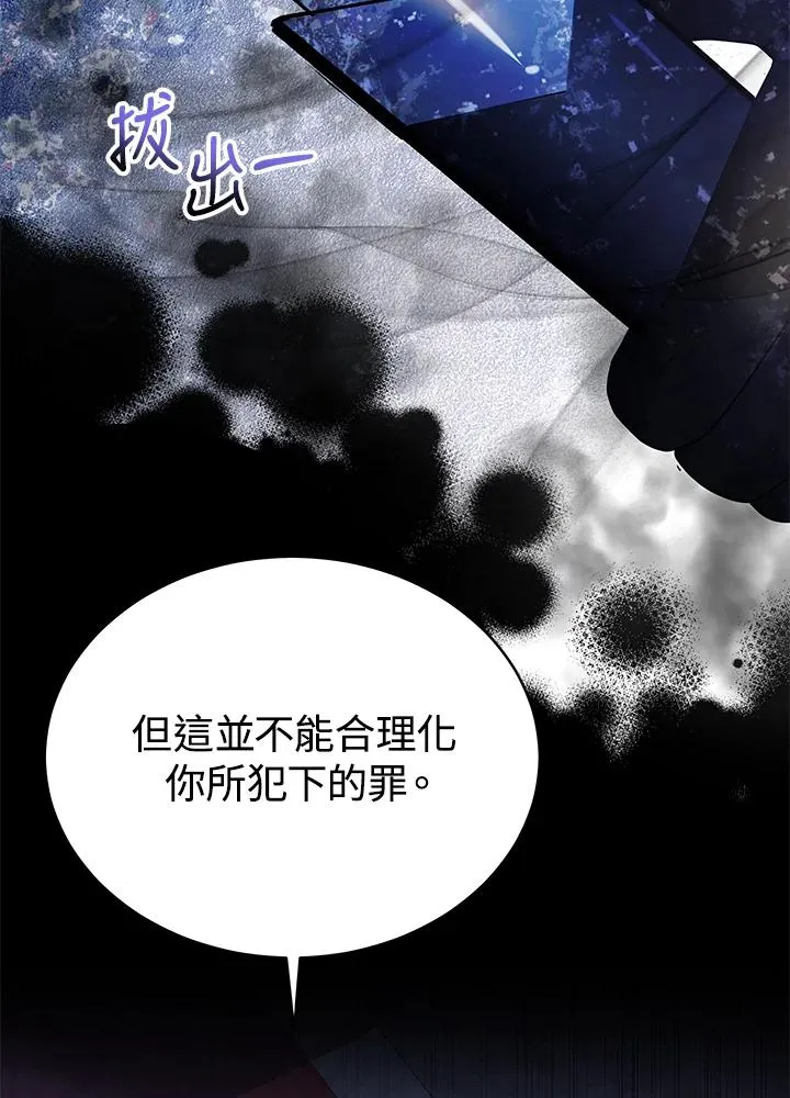 第67话 第75页
