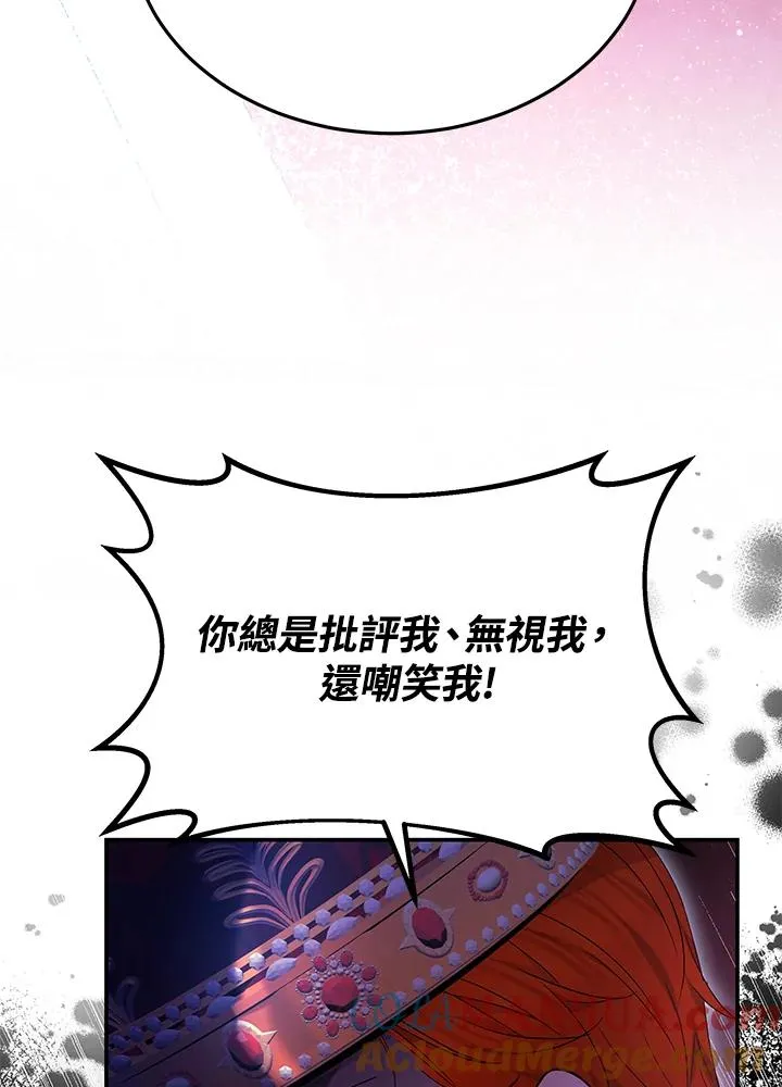 第67话 第77页