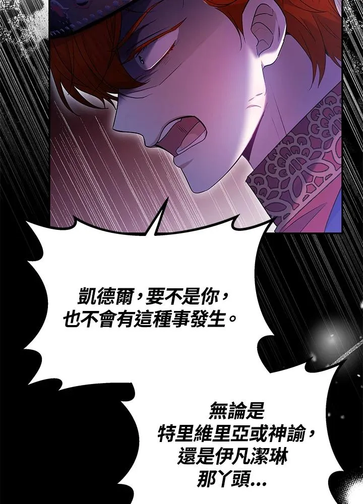 第67话 第78页