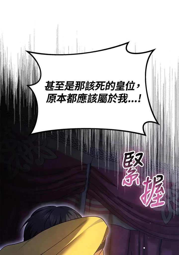 第67话 第80页