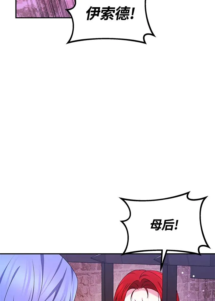 第67话 第88页
