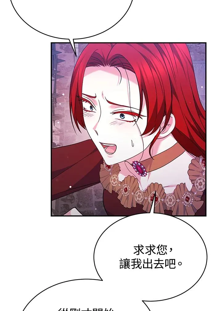第67话 第90页