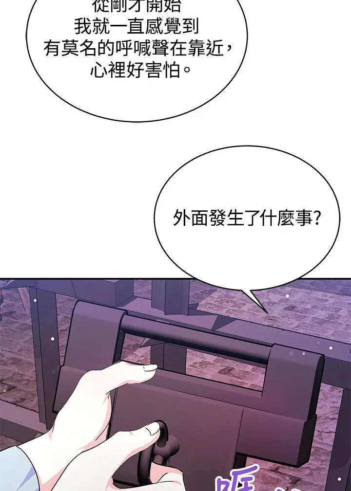 第67话 第91页