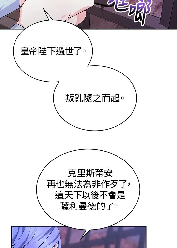 第67话 第92页