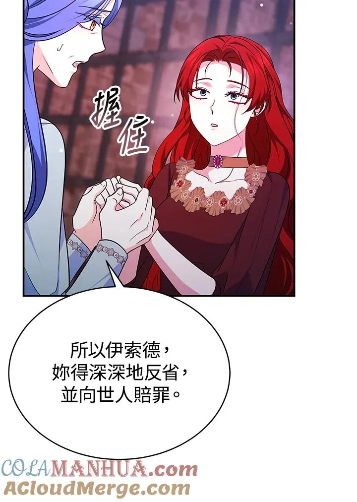 第67话 第93页